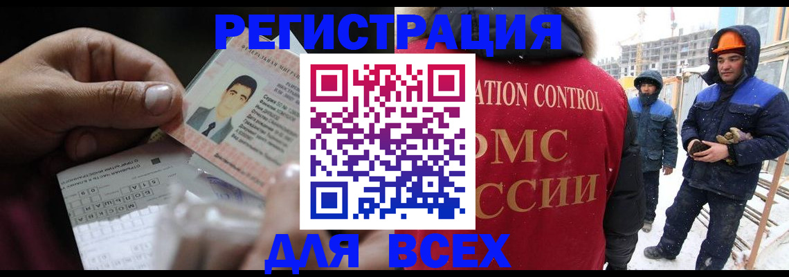 прописка для военкомата в Жуковке