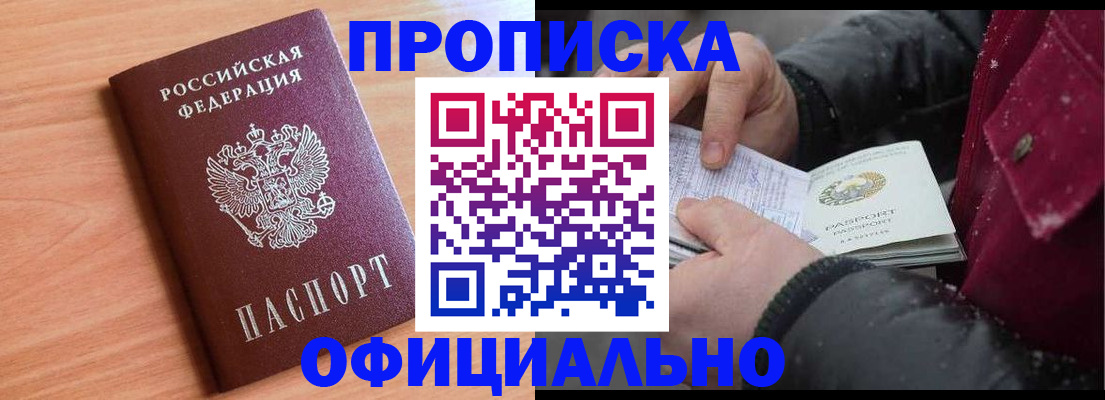 временная регистрация госуслуги в Жуковке