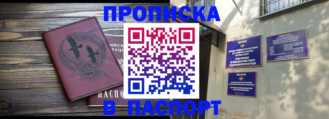 временная регистрация для школы в Жуковке