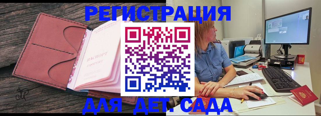 временная регистрация законно в Жуковке
