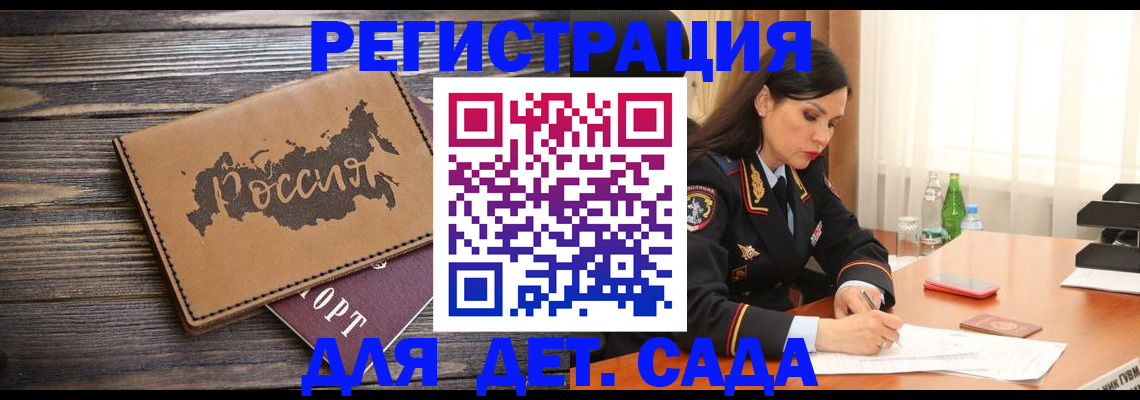 прописка гарантия в Жуковке