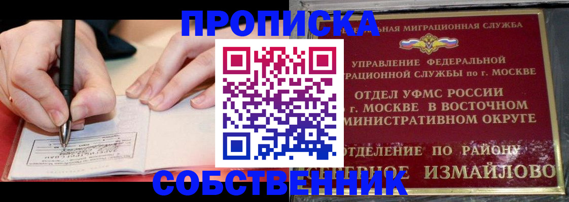 временная регистрация недорого в Жуковке