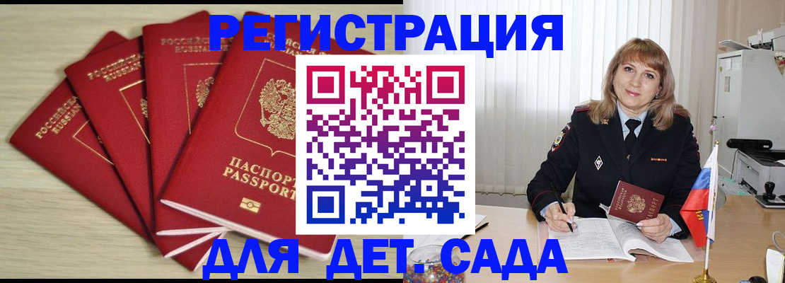 временная регистрация в квартире в Жуковке